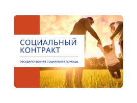 Программа «Содействие» при поддержке Губернатора Белгородской области Вячеслава Владимировича Гладкова Программа «Содействие» при поддержке Губернатора Белгородской области Вячеслава Владимировича Гладкова.