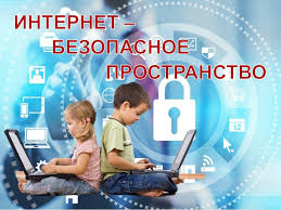 Цифровая грамотность и безопасное поведение в сети Интернет Цифровая грамотность и безопасное поведение в сети Интернет.