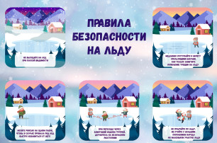 ТОНКИЙ ЛЕД ТОНКИЙ ЛЕД.
