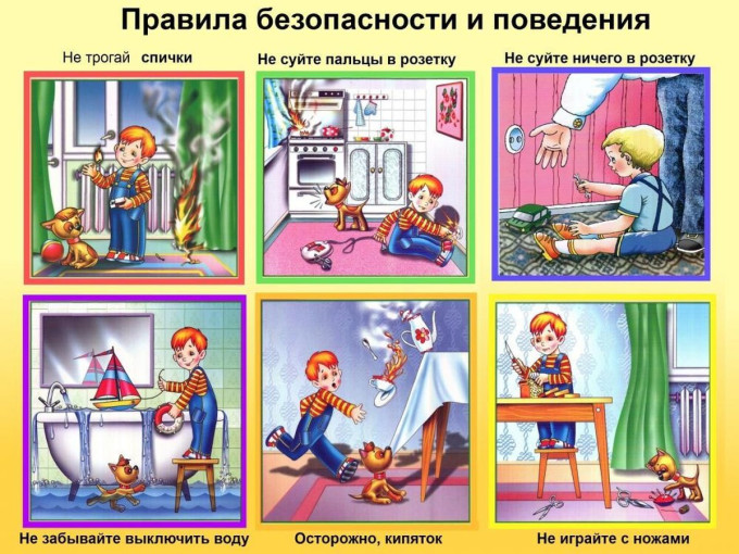 Много правил есть на свете, их должны запомнить дети! Много правил есть на свете, их должны запомнить дети!.